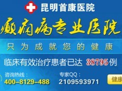 昆明癫痫治疗病权威医院【匠心独具】价格及报价-机电商情网在线产品报价