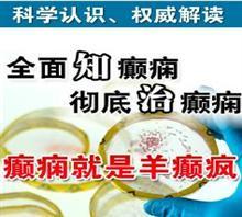 【无锡癫痫病医院癫痫科】价格,厂家,图片,综合医院,郑州防空兵癫痫病诊疗基地-中国行业信息网