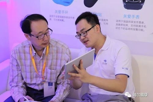 国内首款癫痫手环正式亮相 第七届caae国际癫痫论坛
