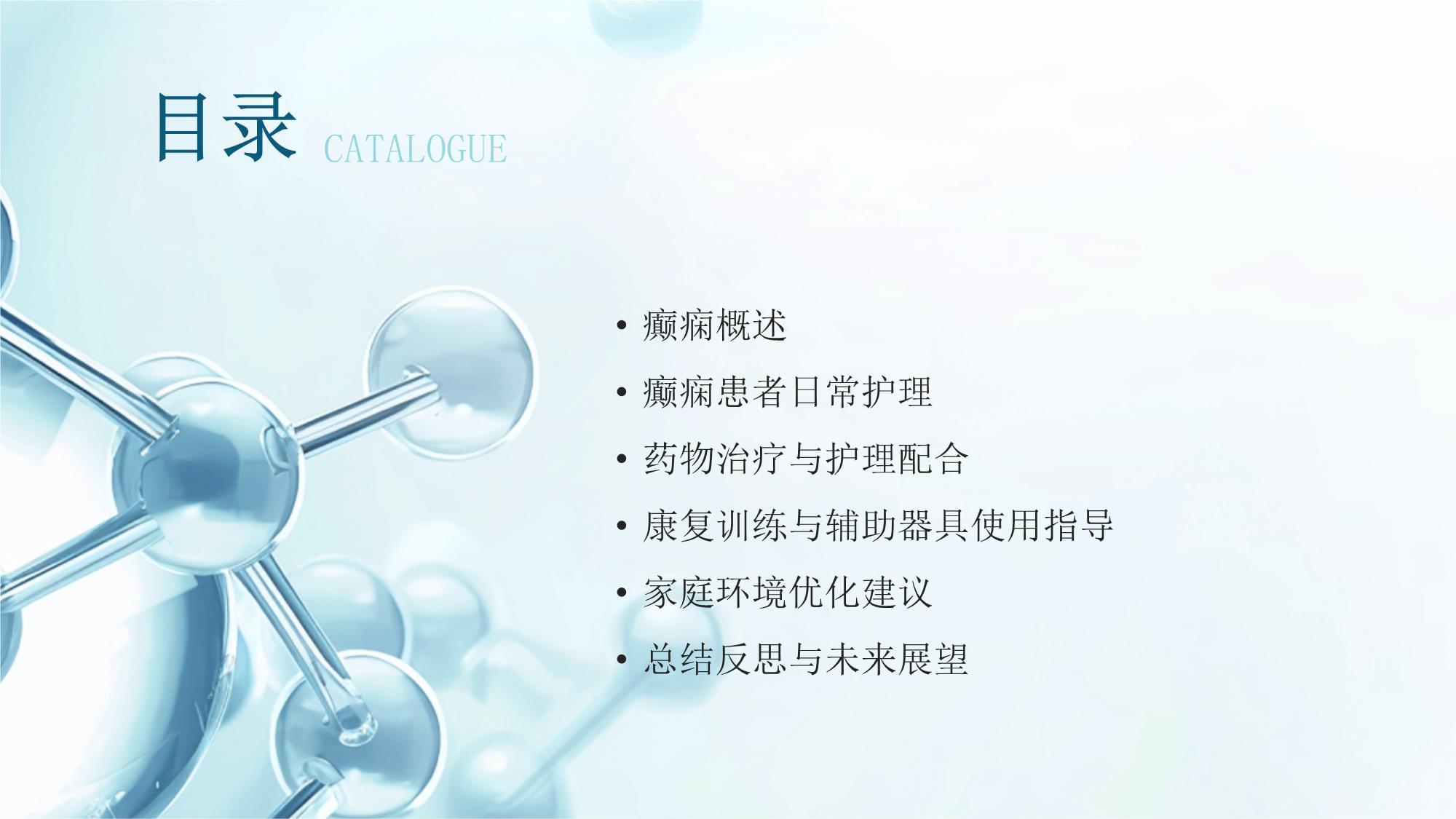 癫痫患者的护理