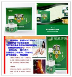 海济有没有彩妆系列的产品 海济有没有减肥的产品