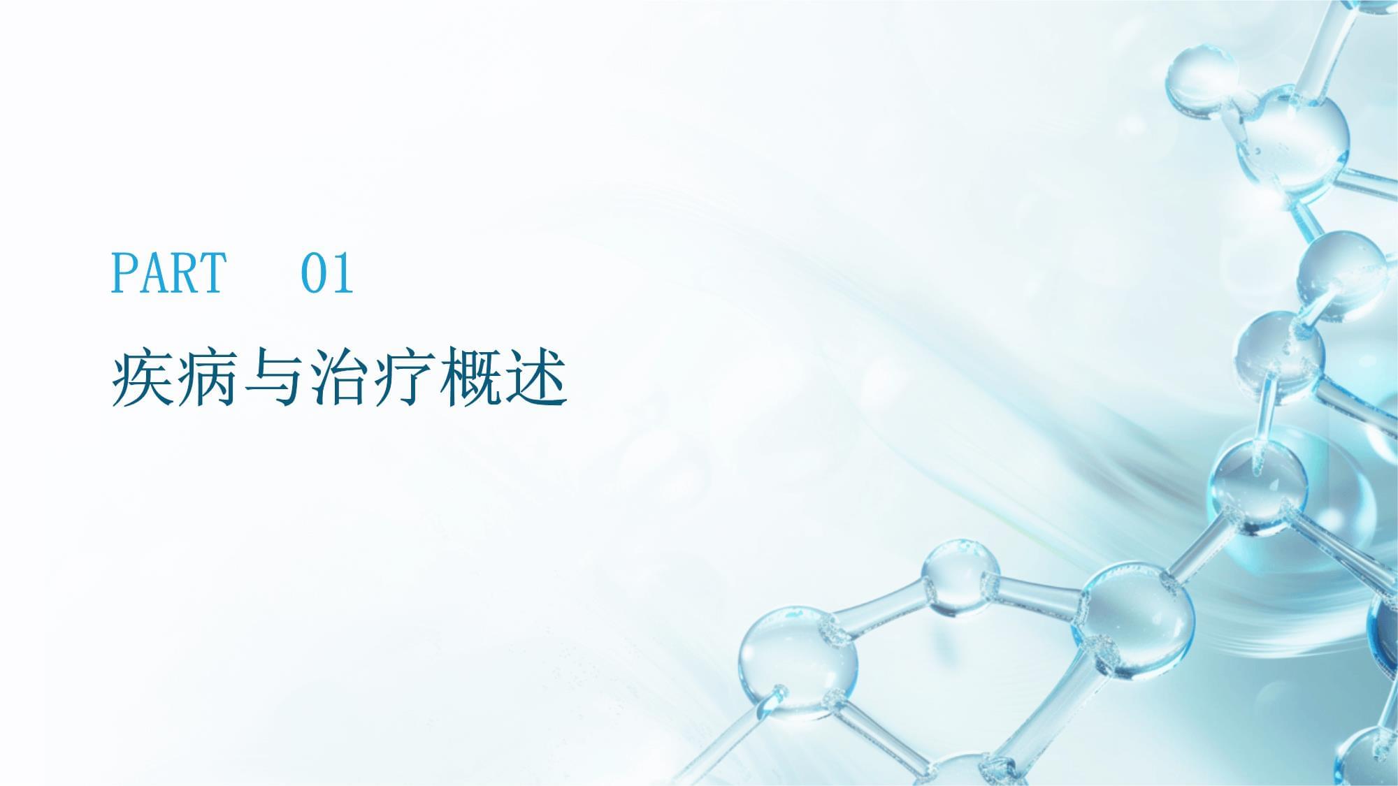 抗癫痫药物治疗