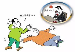 小儿噎食 癫痫 昏迷 遇到意外怎么办 正确急救方法看这里