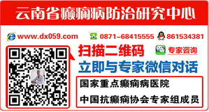 癫痫患者的自我管理与生活指南